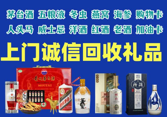 阿坝州烟酒回收店